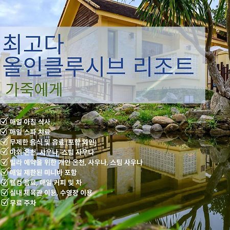 The Blossom Resort Island Da Nang - Onsen Included Экстерьер фото