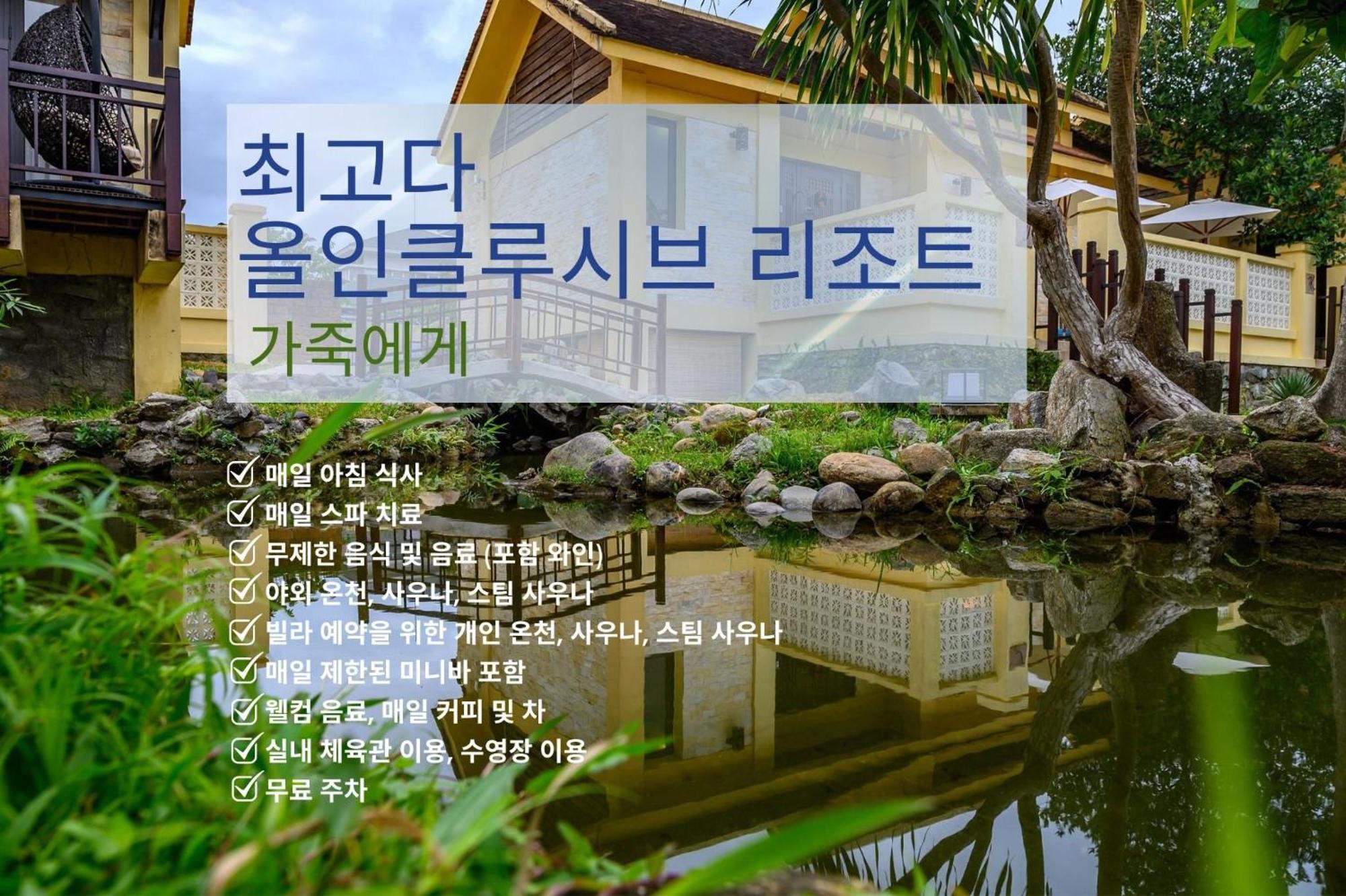 The Blossom Resort Island Da Nang - Onsen Included Экстерьер фото